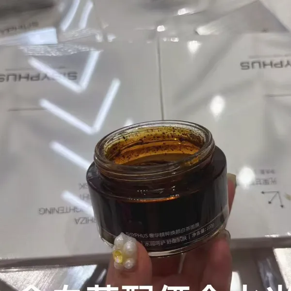 白茶水光面膜（组合装）