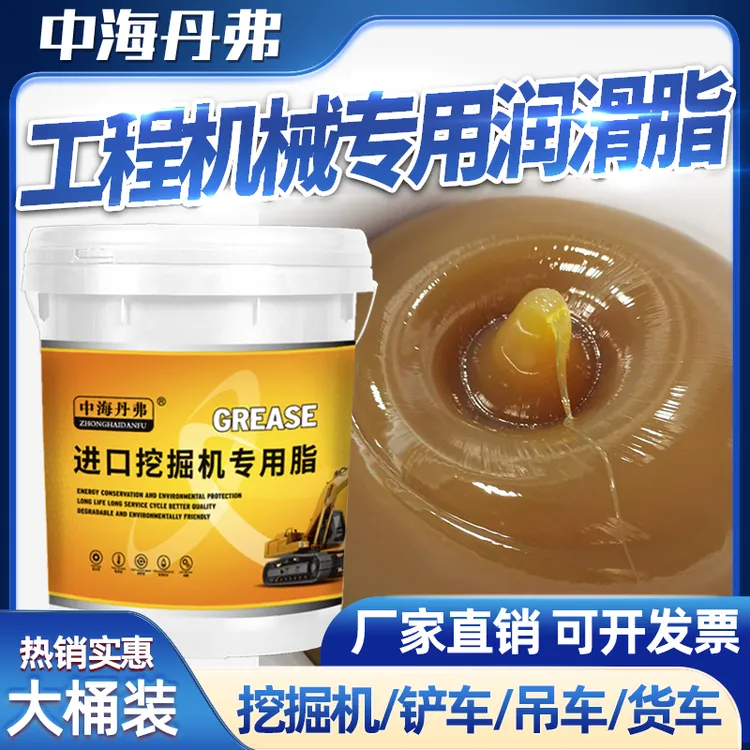 黄油润滑脂润滑油耐磨耐高温锂基脂货车挖机打黄油通用大桶黄油