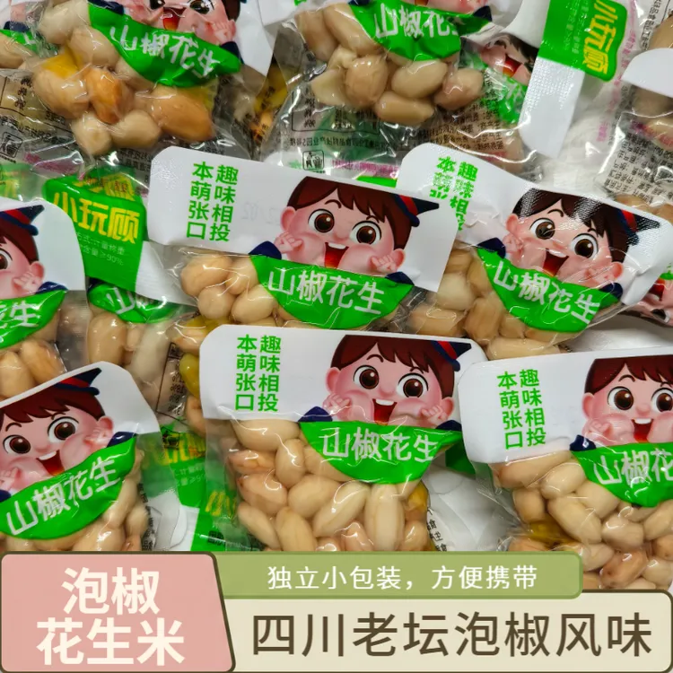 【泡椒花生】老坛山椒花生米独立小包装即食休闲零食