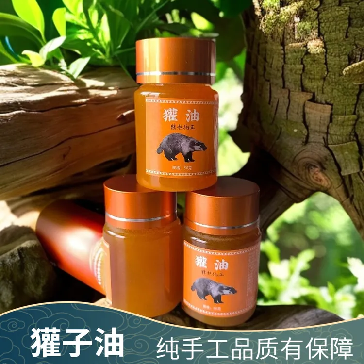 纯正【獾油】发十瓶【500g】涂抹防修护舒缓抑滋润皮肤护理精油獾子油