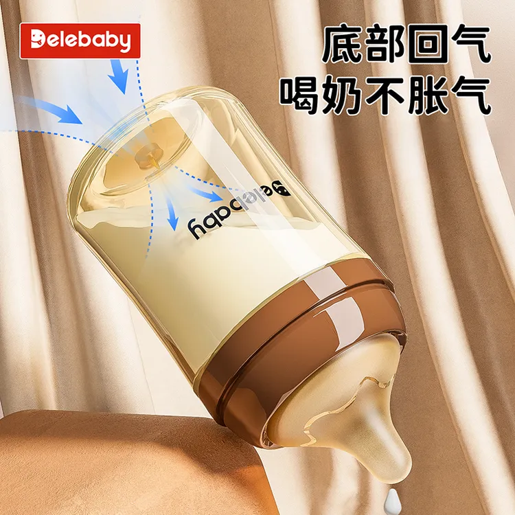 底部回气防母乳设计奶瓶婴幼儿新生儿防呛防胀气宽口径0-1岁套装