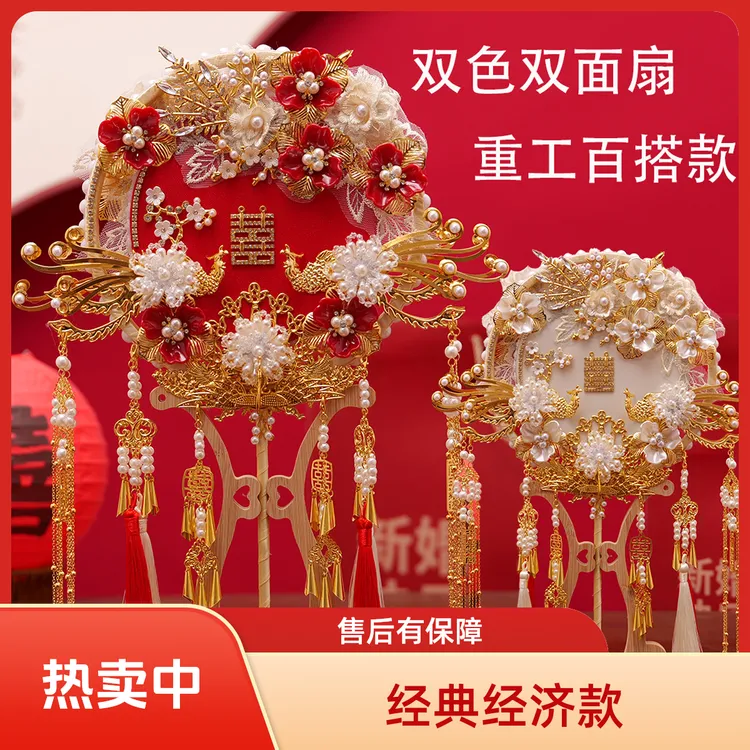 倾鹊重工绢丝扇面新娘团扇diy材料包结婚送礼成品双色结婚团扇