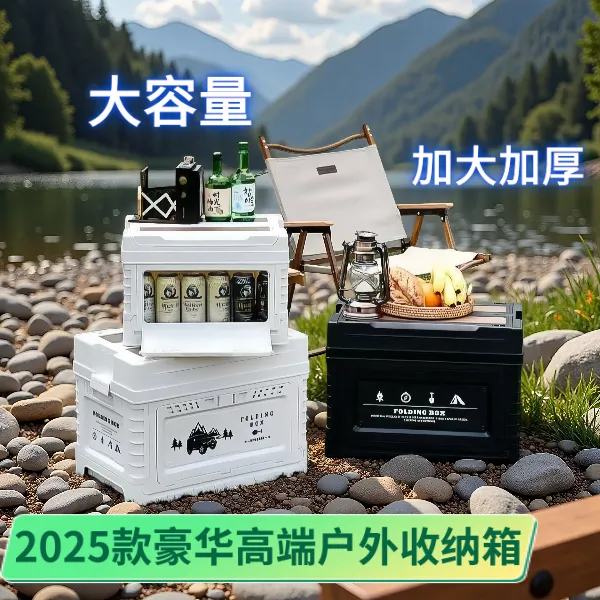 收纳箱储物箱可折叠户外露营车用后备箱车载多功能汽车野营车尾大