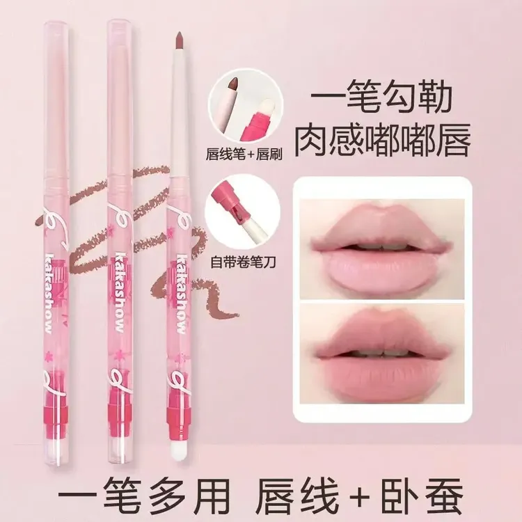 雾感嘟嘟唇线笔提亮卧蚕便携护唇持久多效防水不掉色my2