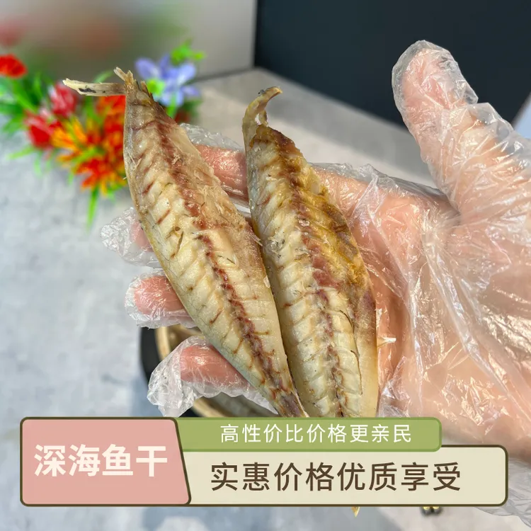 闽钓鲜福建巴浪鱼干深海花踶鱼干天然海鱼可爆炒油炸干煎美味干货
