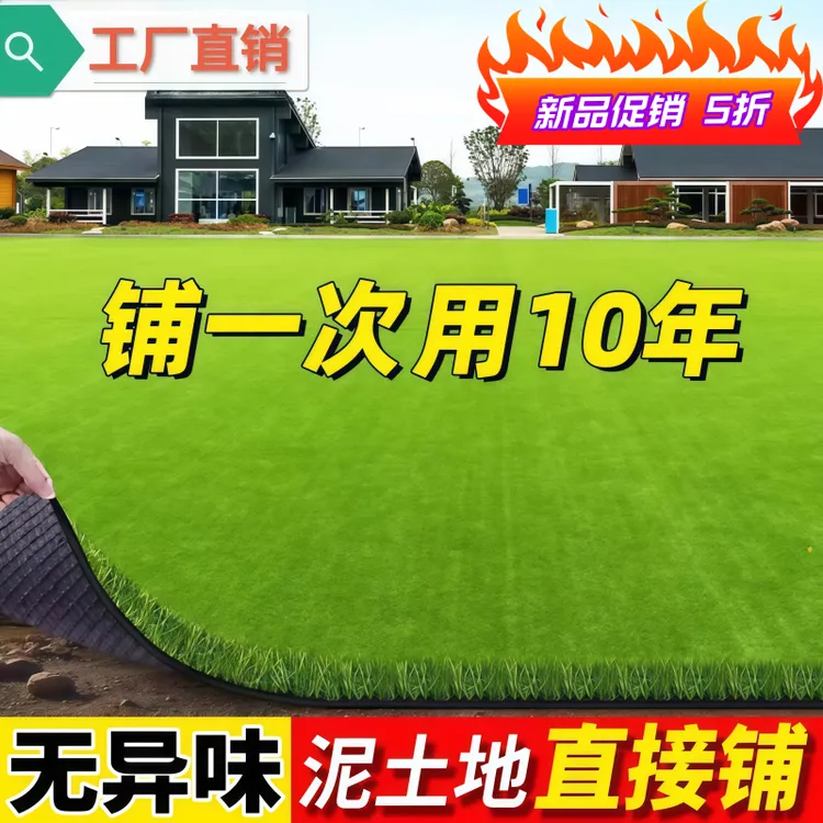 幼儿园草坪户外假草皮地毯草坪绿地仿真工程围挡绿色人造仿真草坪