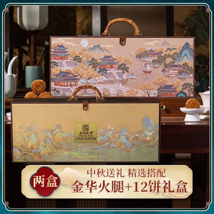 金华火腿切片礼盒地方特产腊味礼品适合佳节送礼