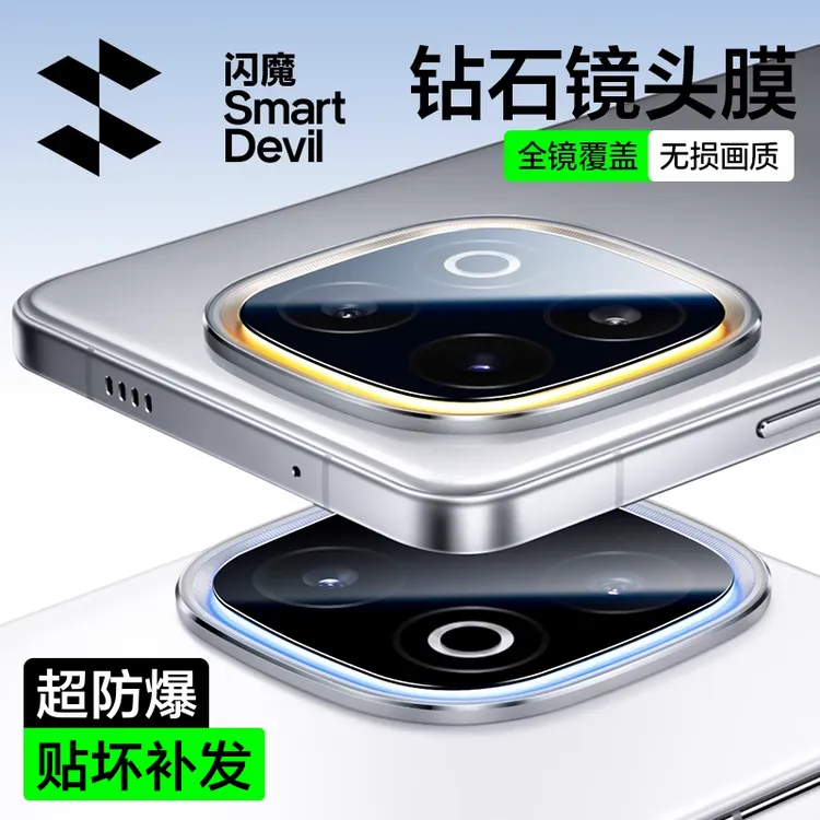 闪魔适用vivoiQOO15镜头膜高清防爆IQOO13后置摄像头保护贴膜