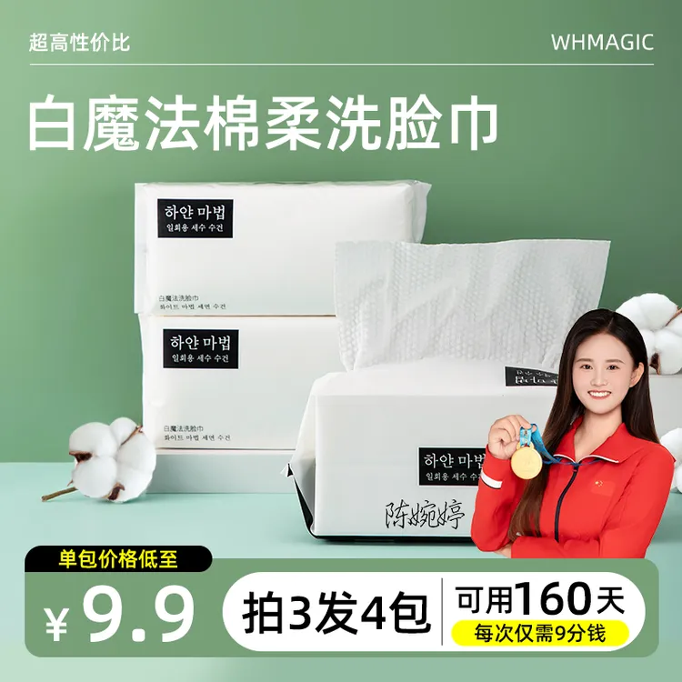 家用两用亲肤棉抽取式擦脸巾母婴级棉柔巾3D珍珠纹洁面绵柔洗脸巾