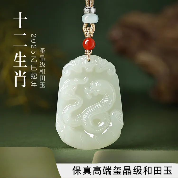 天然和田玉十二生肖吊坠男女款挂坠玉石本命年属蛇的吉祥佩戴物