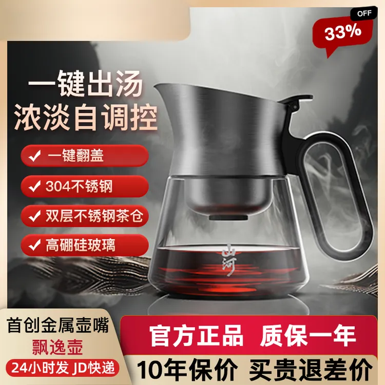 入一山河飘逸壶2025新款飘逸杯泡茶壶玻璃高端茶水分离杯