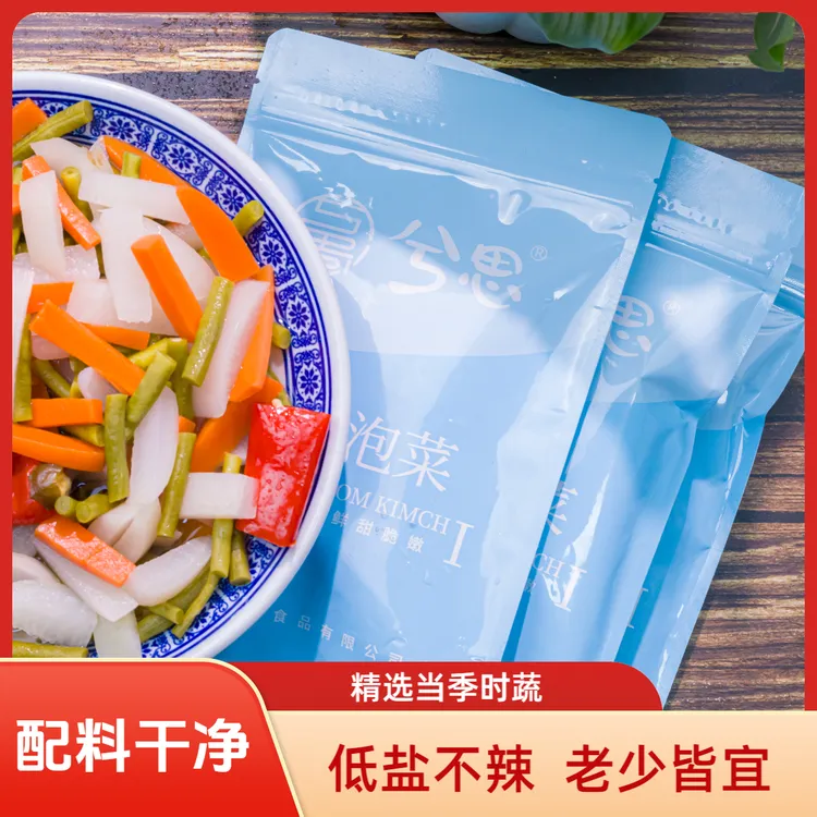 【活菌泡菜】甜酸口时蔬不辣什锦泡菜开袋即食红皮萝卜泡菜