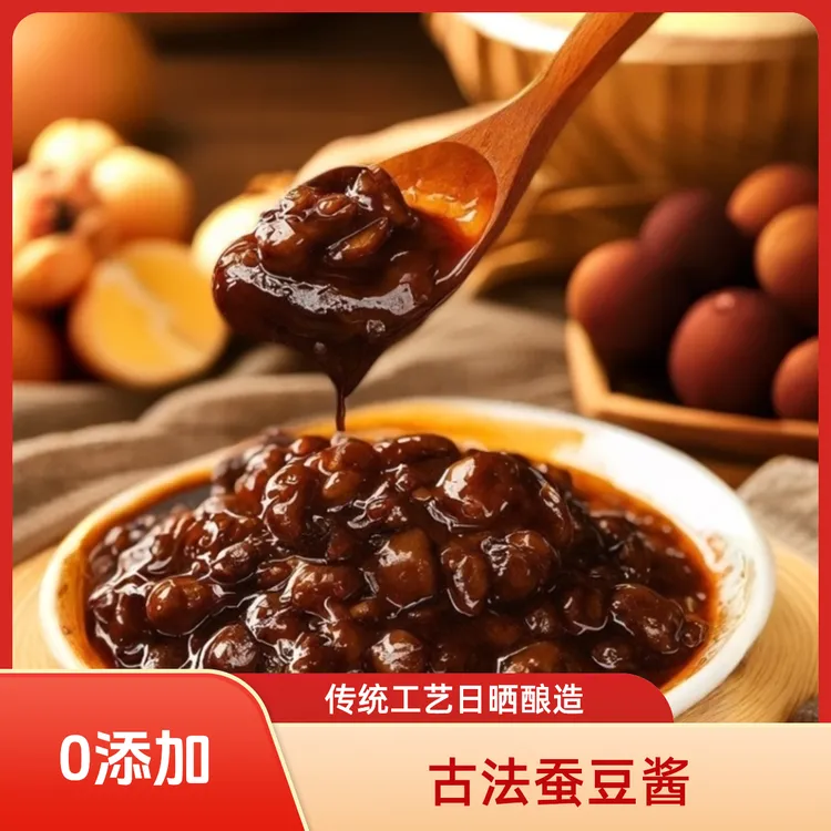 梅村农家传统经典日晒0添加豆瓣酱古法酱园蚕豆酱日晒小时候的酱