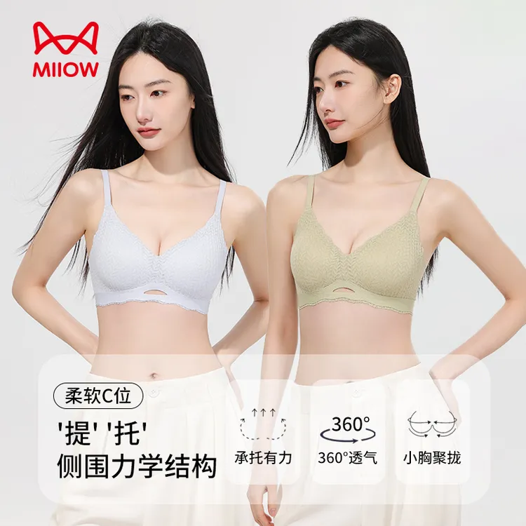 MiiOW/猫人小胸聚拢提拉承托内衣女无钢圈防下垂收副乳文胸