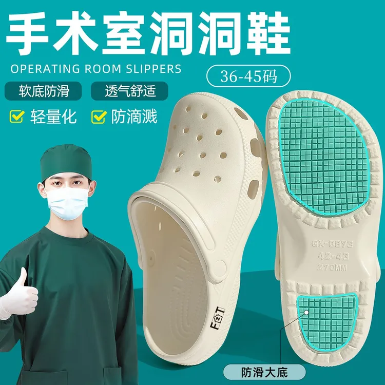 护士手术室洞洞鞋男款夏季2025新款爆款eva防滑防臭情侣包头凉鞋