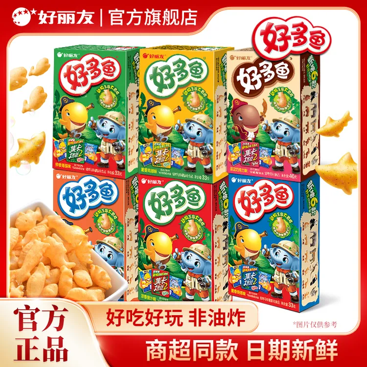 好丽友好多鱼多口味零食小饼干小孩儿童零食健康休闲食品批发便宜