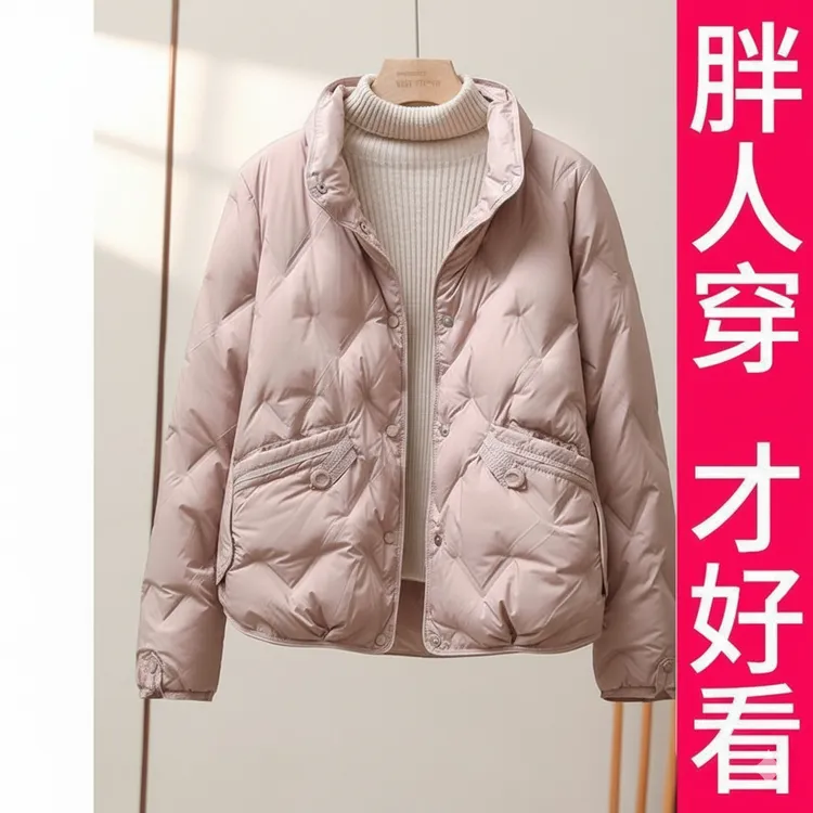 200斤高档大码女短款羽绒服2025新款秋冬时尚小个子立领轻薄外套