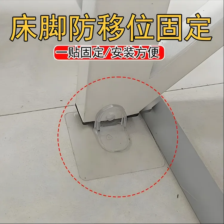 桌子柜子防侧滑动固定地器地板防滑皮沙发固定器隐形透明免钉贴片