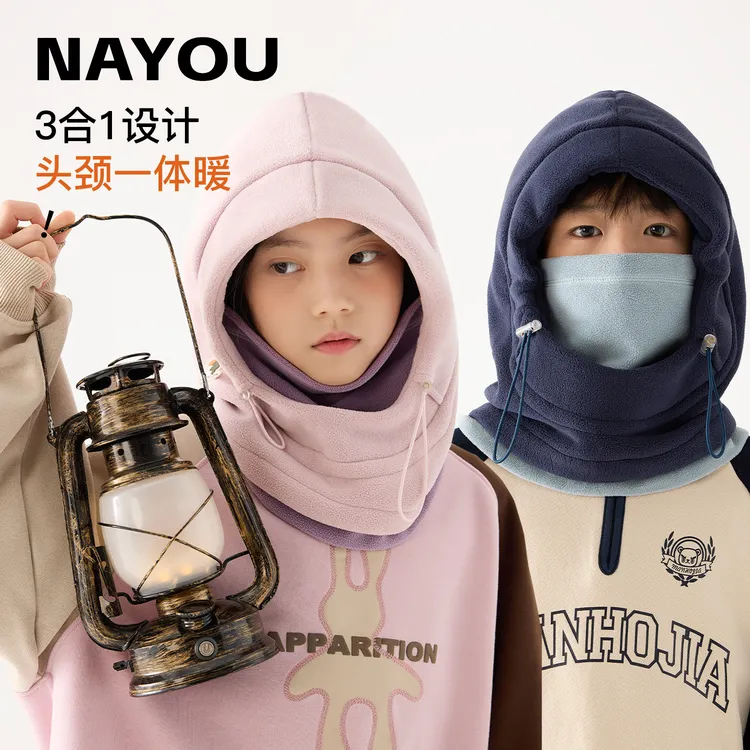 纳柚儿童秋冬季帽子男童帽围脖口罩帽围一体中大童女孩防风护耳帽