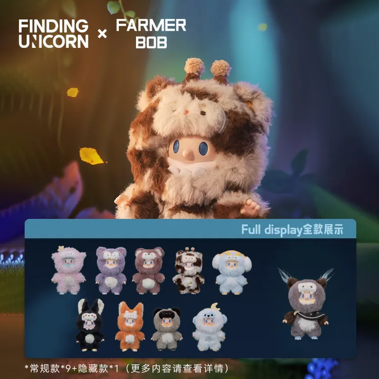 寻找独角兽【爆品】FARMER BOB怪奇夜游团系列搪胶毛绒盲盒