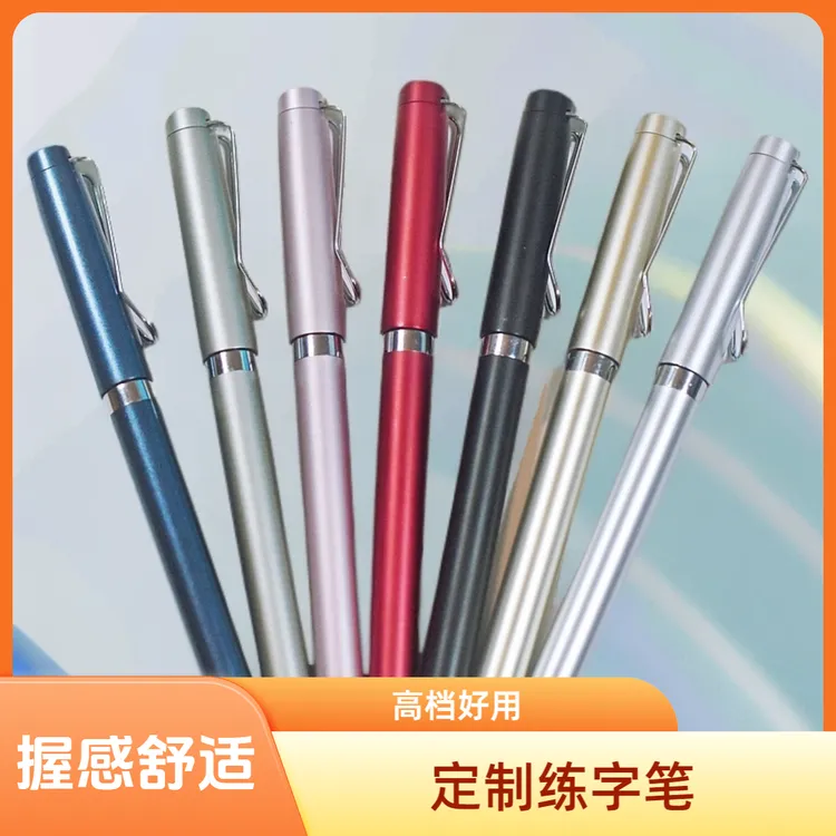 【老师自用】定制1.0练字中性笔高档握感专用舒服