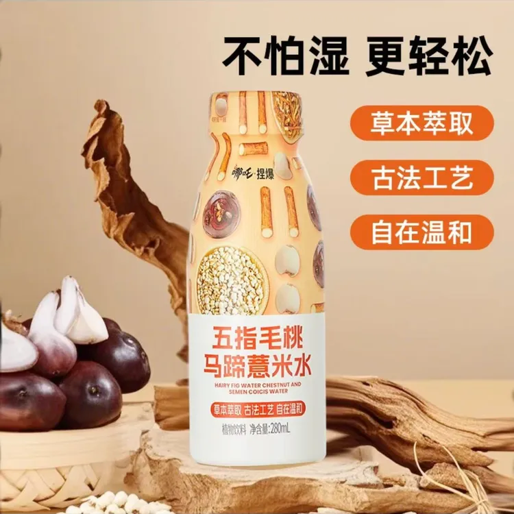 【杨小杨专属】超市款哪吒捏爆五指毛桃马蹄薏米水280ml*9(26.7)