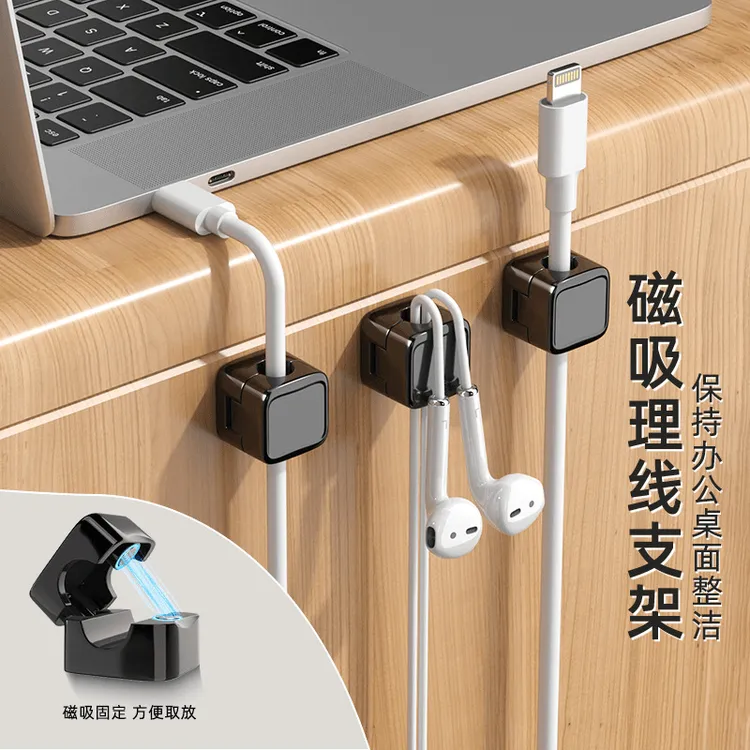 磁吸数据理线器数据收纳手机充电线固定器桌面免打免钉孔无痕家用