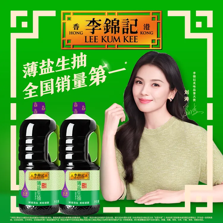 李锦记薄盐生抽1.75L商用大桶酿造酱油1.9L凉拌点蘸炒菜整箱批发