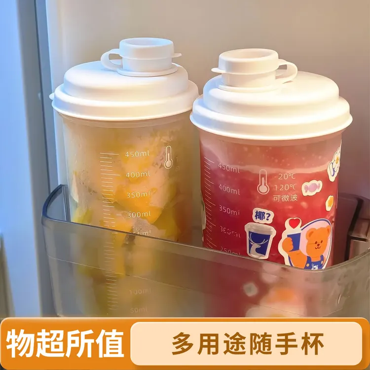 【破价冲单中】新款便捷式随手杯家用咖啡豆浆牛奶杯大容量透明带盖