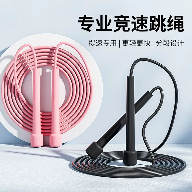 跳绳竞速减肥健身训练绳中考专用跳绳学生儿童成人跳绳运动器材  
