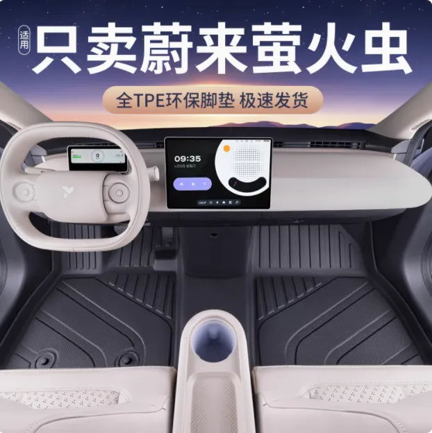 适用蔚来firefly萤火虫脚垫全包围tpe萤火虫专用汽车改装配件用品