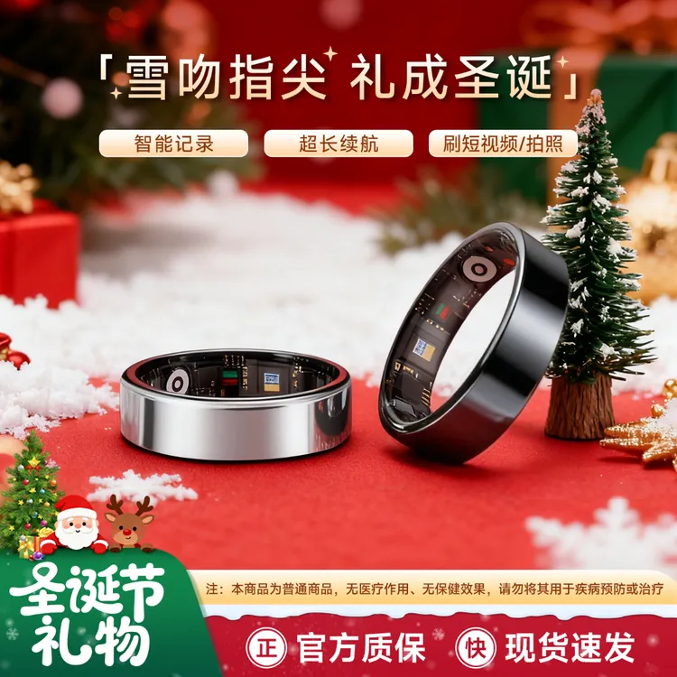 MINE圣诞礼物礼盒智能戒指指环记录睡眠运动防水智能生日送礼礼盒
