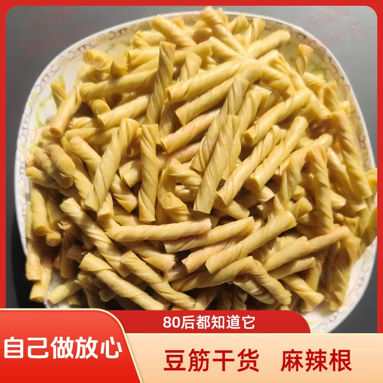 豆筋干货批发豆棍丁豆卷条辣条原料素豆筋豆筋皮关东煮凉拌菜食材
