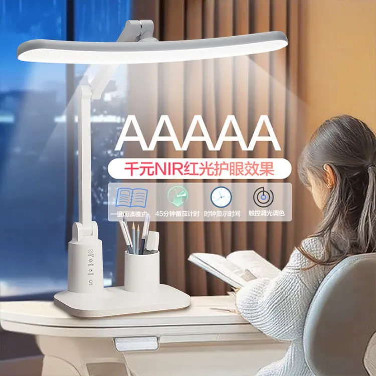 国AAA级全光谱学生宿舍充电插电两用台灯儿童护眼专用卧室大台灯