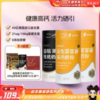【琦儿专属】见证南方益生菌富硒+益脑黑芝麻奶粉买3赠1/到手共4罐