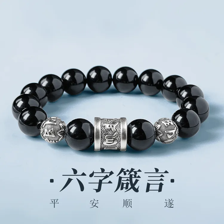 足银手链 999六字箴言转运珠手串珠子男士实用高级生日礼物送男友