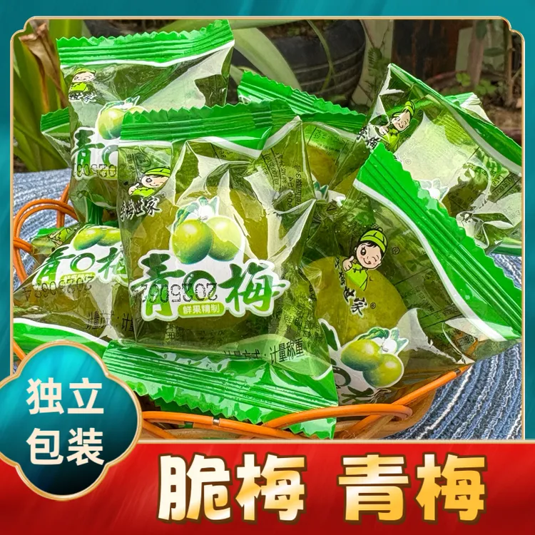 青梅脆梅蜜饯果脯梅子零食大号脆青梅