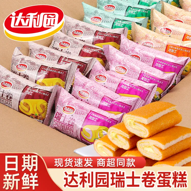 达利园瑞士卷蛋糕早餐面包充饥夜宵代餐饱腹零食小吃休闲食品批发