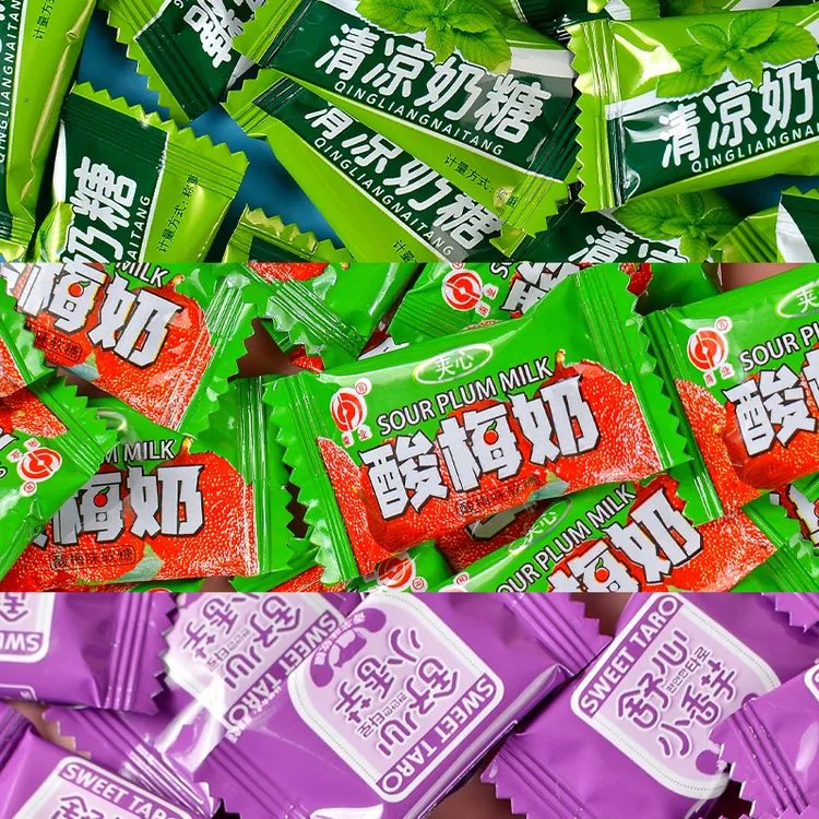 香芋奶糖清凉奶糖酸梅奶味软糖果多口味混装儿时怀旧儿童休闲零食