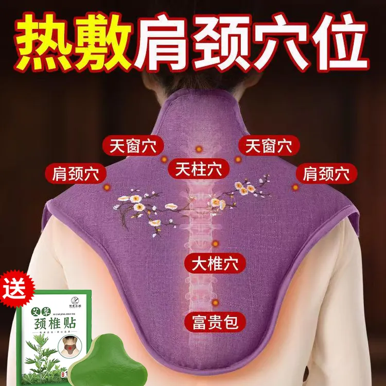 俞兆林电加热肩颈热敷包海盐粗盐艾灸护颈椎理疗盐袋保暖神器
