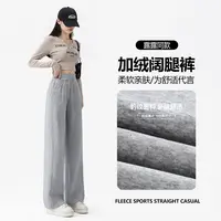 露露同款加绒运动直筒休闲裤