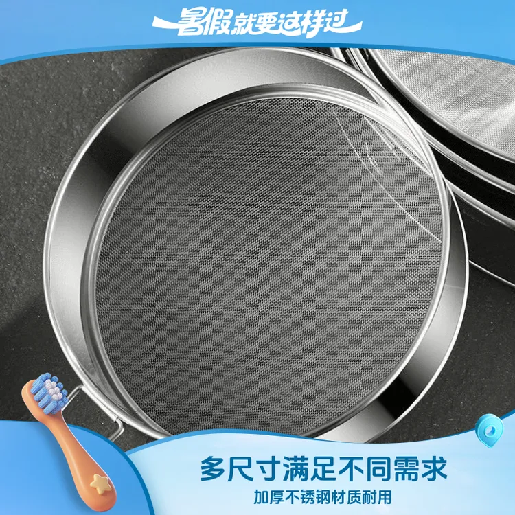 家用筛子过滤网筛网网筛圆形超细不锈钢加厚大号筛面神器筛沙辅