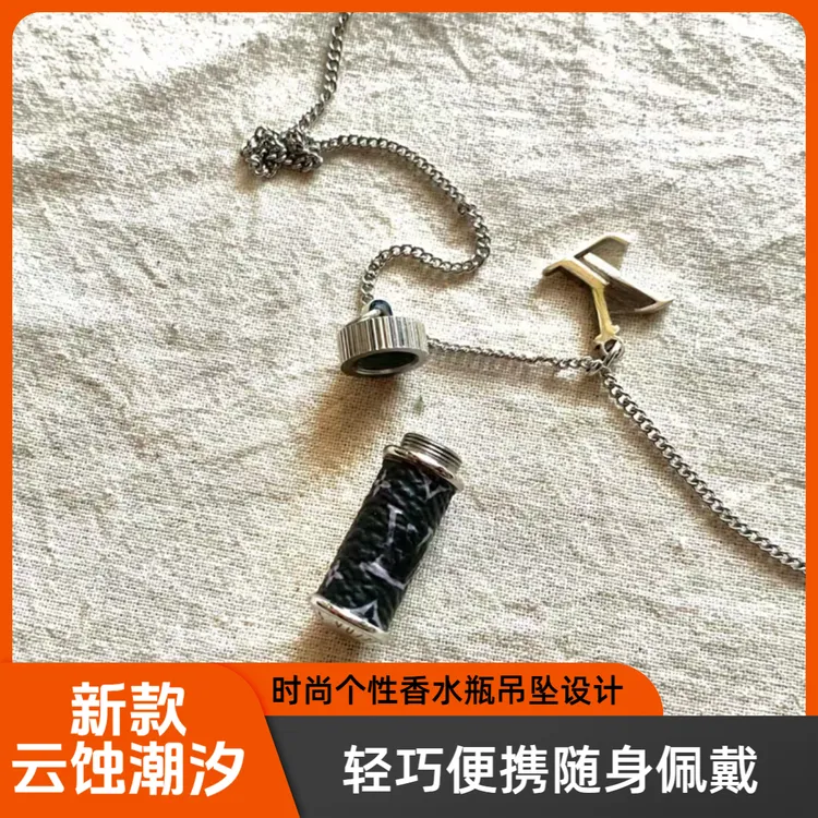 钛钢项链 FloatideLV香水瓶项链男女同款轻奢潮流时尚情侣项链