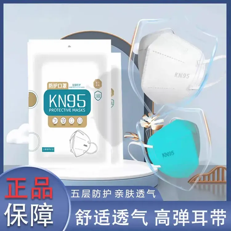 【厂家直销】独立包装一次性5层95口罩成人3D立体