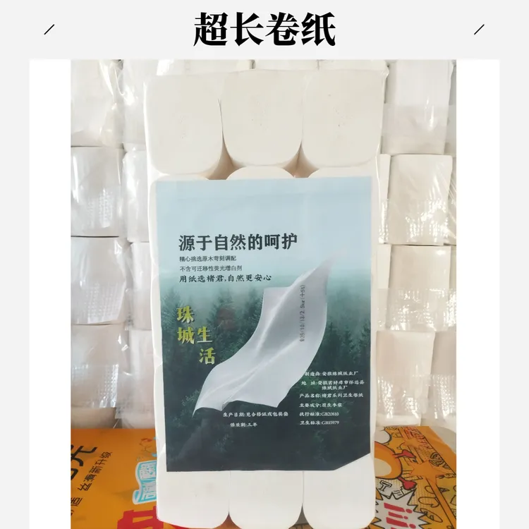 工厂直销超长款5斤原生木浆卫生卷纸柔软亲肤母婴适用卫生纸批发