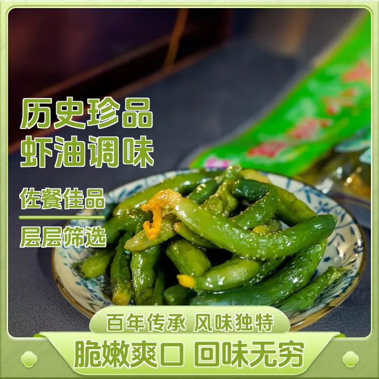 锦喌 锦州小菜 虾油小黄瓜150g*1袋 中华老字号 酱腌菜下饭咸菜爽
