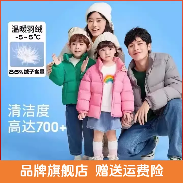 【泡泡羽绒】巴拉巴拉儿童羽绒服男童宝宝童装女童冬装亲子装外套