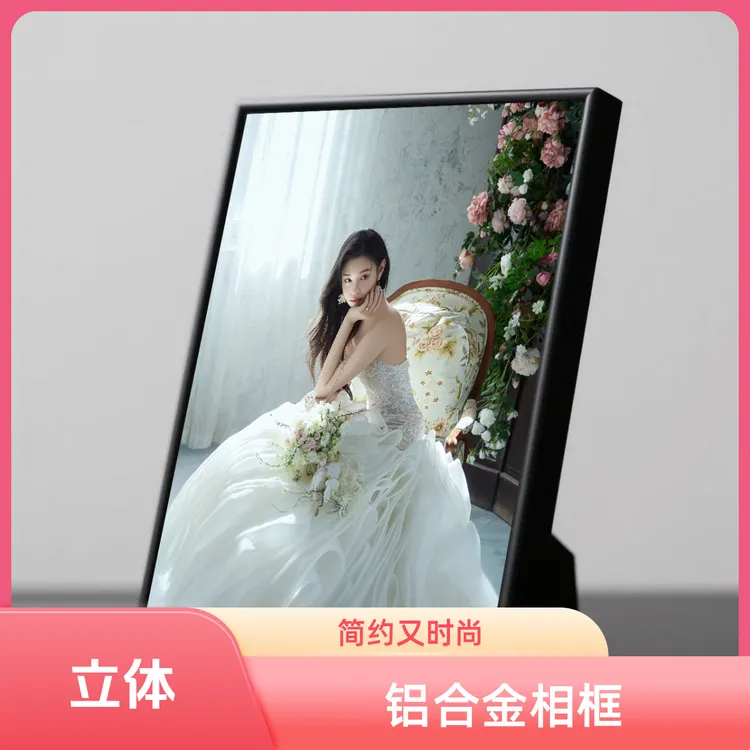 铝合金拉丝面影楼婚纱照拍立得简约摆台男朋友生日相框结婚礼物