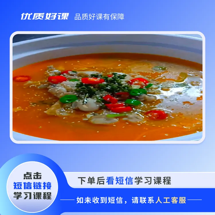 酸辣金汤牛蛙视频教程