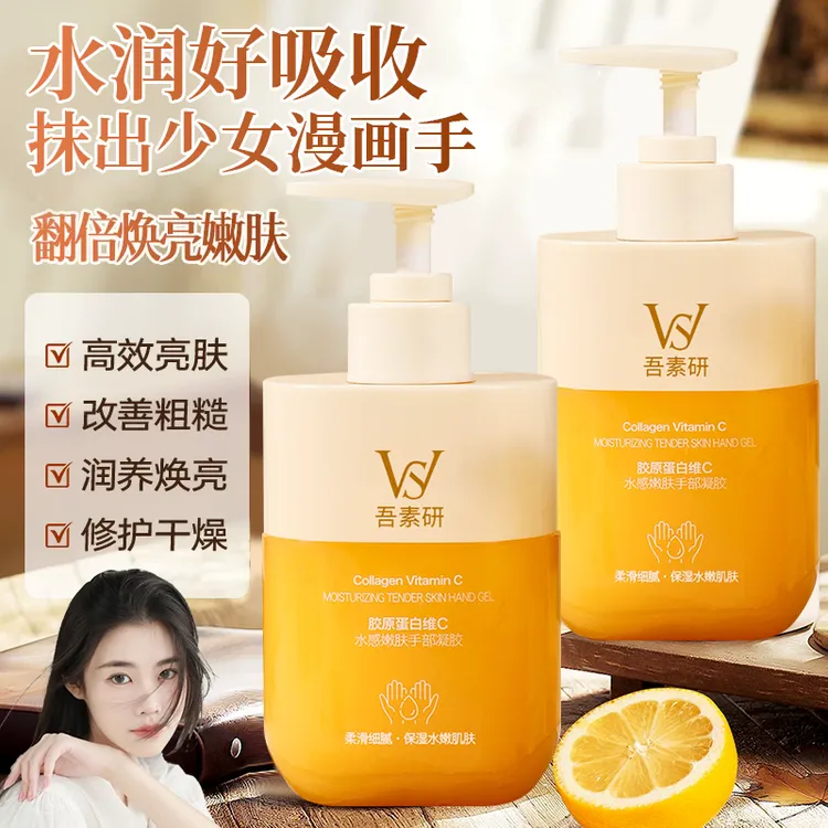 【程+an推荐】胶原蛋白护手霜维C水感嫩肤补水保湿淡手部细纹润肤